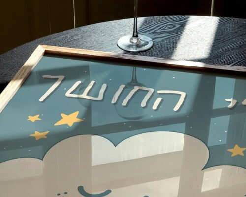 ⁦ענן וכוכבים עם משפטי השראה⁩ – תמונה ⁦5⁩